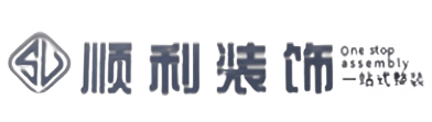 大关县顺利装修公司