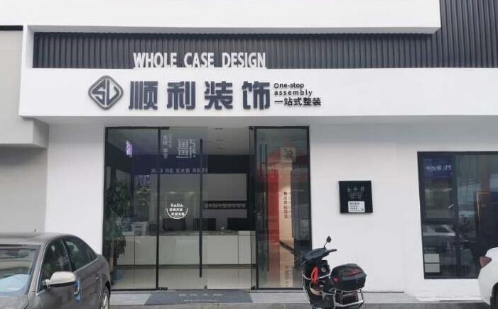 大关县装修公司