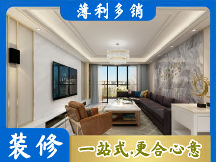 大关县装修新房