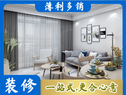 大关县正规装修店