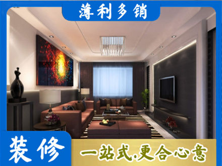 大关县专业客厅吊顶装修