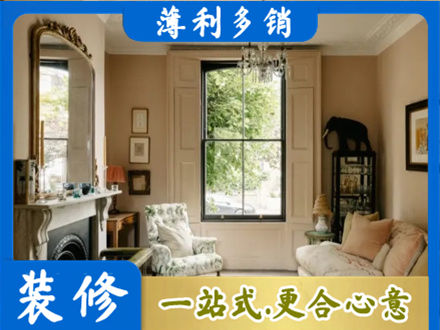 大关县正规客厅整装