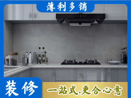 大关县正规厨房装修