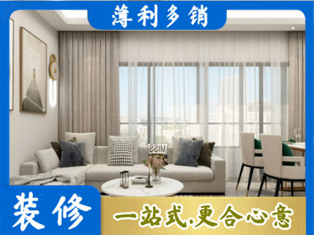 大关县正规装修价格