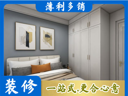 大关县正规主卧装修