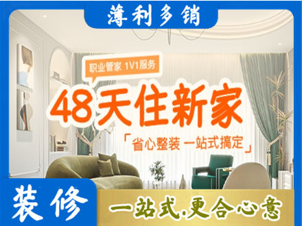 大关县新房整装