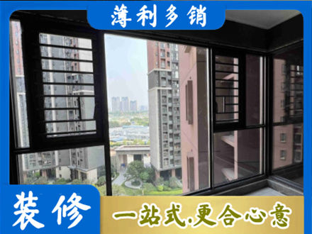 大关县装修封窗